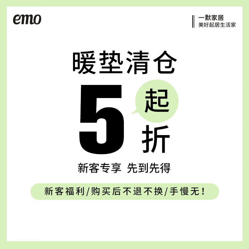 一默【暖垫断码清仓】床垫发热垫床褥榻榻米防静电保暖软垫秋冬暖垫子 焦糖饼干单垫(绑带款)丨糖霜白120*200CM