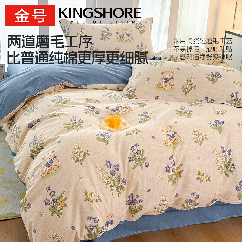 金号全棉加厚磨毛四件套单人学生宿舍被罩100%纯棉被套床单三件套套件 花花熊【A类100%全棉 加厚磨毛】 小号床单三件套（适合1.5m被芯）