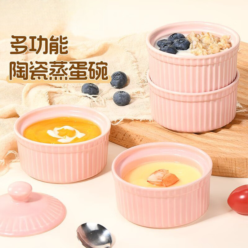 GIOIO宝宝辅食碗迷你陶瓷碗带盖微波炉米糊蒸鸡蛋羹碗用餐小碗 8.6*6cm陶瓷碗-马卡龙粉色