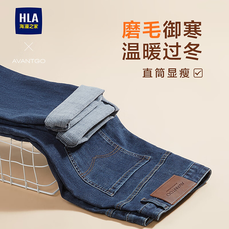 海澜之家（HLA）直筒牛仔裤男25新款款轻商务经典系列裤子男冬季 牛仔蓝过渡色（深）9G 33 175/84A 推荐135~142斤
