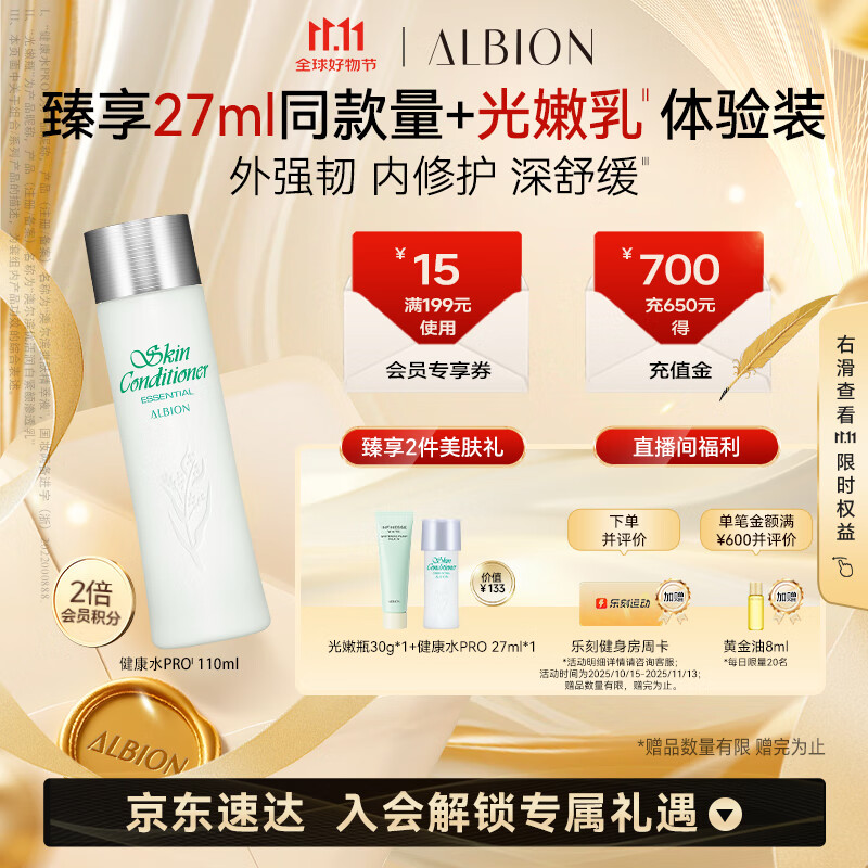 澳尔滨爽肤精萃液110ml 健康水爽肤水补水舒缓泛红细闭口修护祛痘奥尔滨