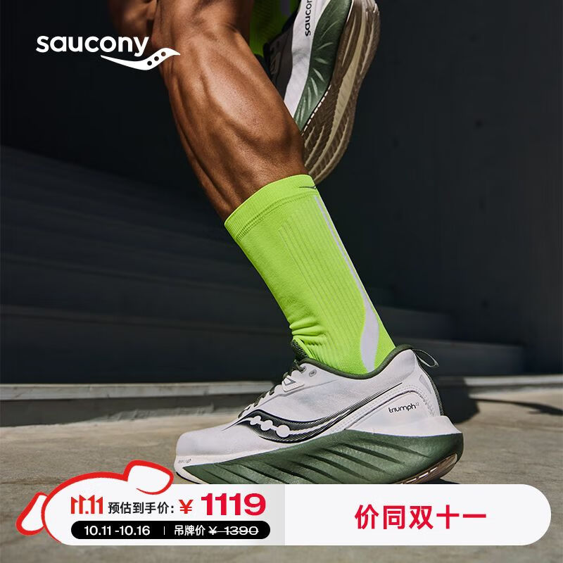 Saucony索康尼彭于晏同款胜利22跑步鞋男缓震舒适慢跑鞋白绿42.5