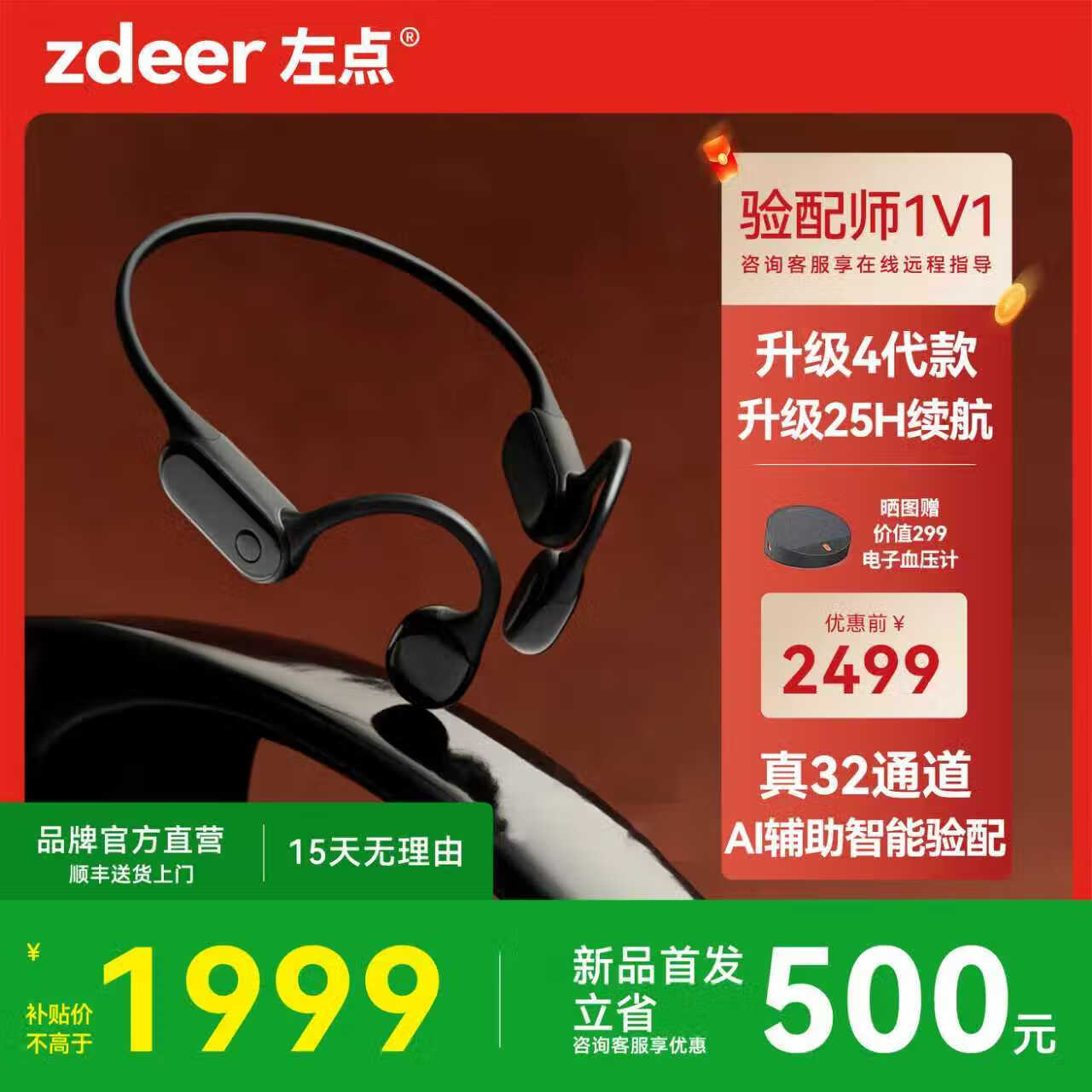 左点zdeer骨传导助听器 防丢不入耳颅骨传中老年人轻中重度耳聋耳背 重磅首发｜全新4代骨传导｜25H长续航