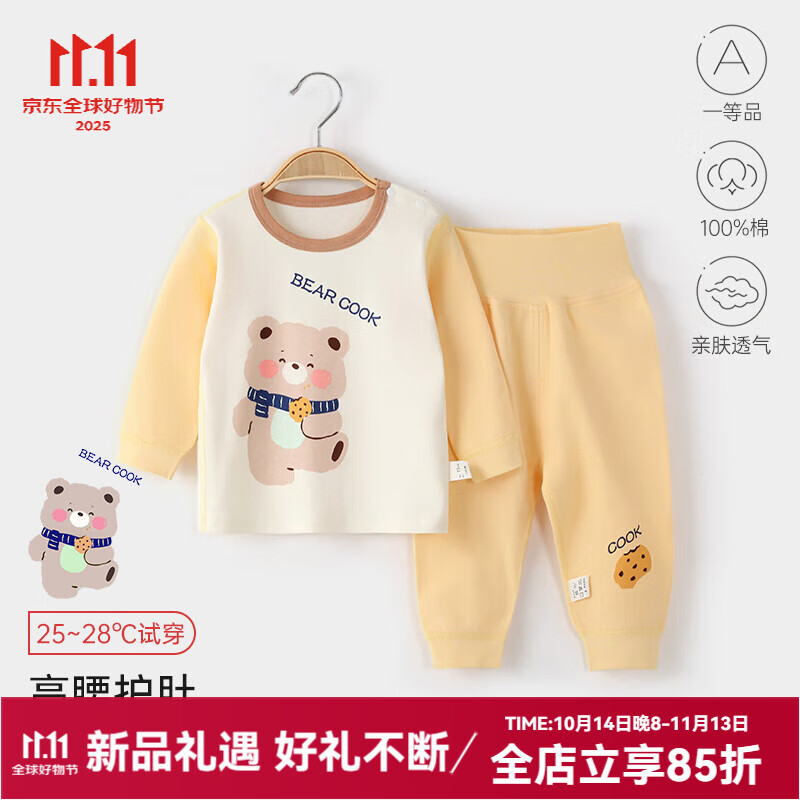 婧麒（JOYNCLEON）儿童秋衣秋裤套装宝宝套装男童女童纯棉保暖内衣内穿A类睡衣 黄色饼干小熊 100 cm