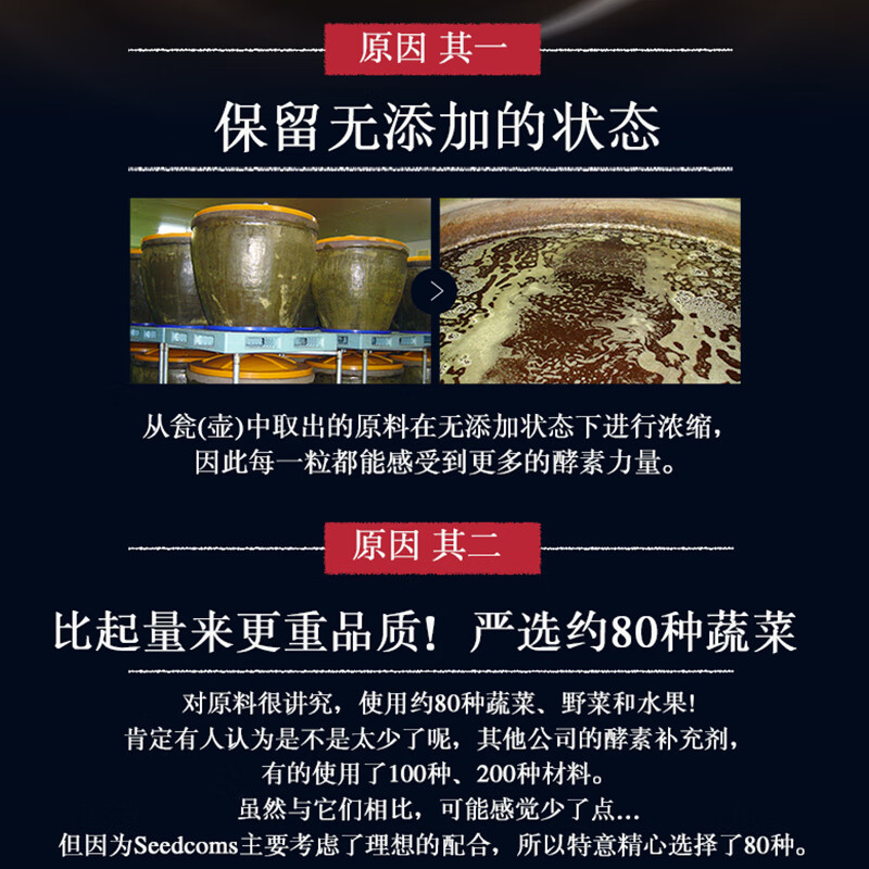 SC SEEDCOMS膳食补充剂野菜酵素 含维生素叶酸姜黄 300mg*30片 日本原装进口 300mgx30片