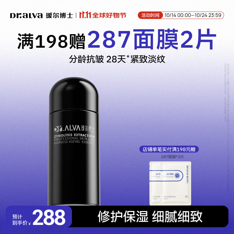 瑷尔博士精华闪充精华液修护保湿抗皱紧致护肤品生日礼物 【替换装】闪充精华30g