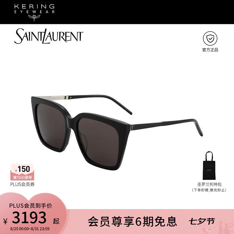 Saint Laurent圣罗兰YSL墨镜男女款时尚质感猫眼镜框太阳镜礼物SL M100-001