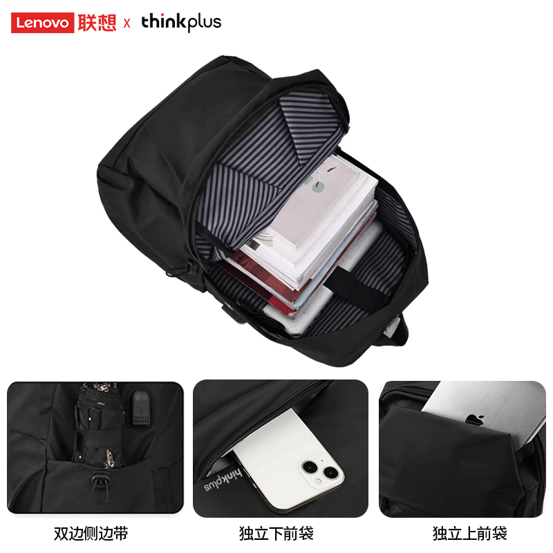thinkplus联想双肩包学生书包男女旅行出差背包2025年新款轻便电脑包出游 【大容量经典款】黑色
