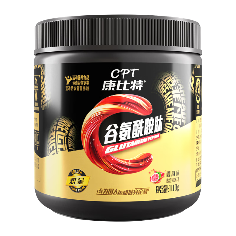 康比特（CPT）谷氨酰胺粉運動營養(yǎng)訓練健身補劑 西瓜味100g 谷氨酰胺100g（西瓜味）*2罐