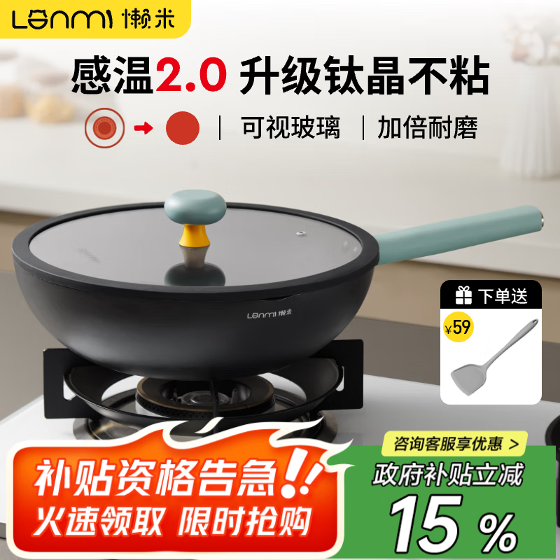 懒米不粘锅炒锅炒菜锅平底大钛晶家用煎厨具轻食双圈环控油燃气电磁炉 北欧轻食【升级钛晶控温环】 32cm