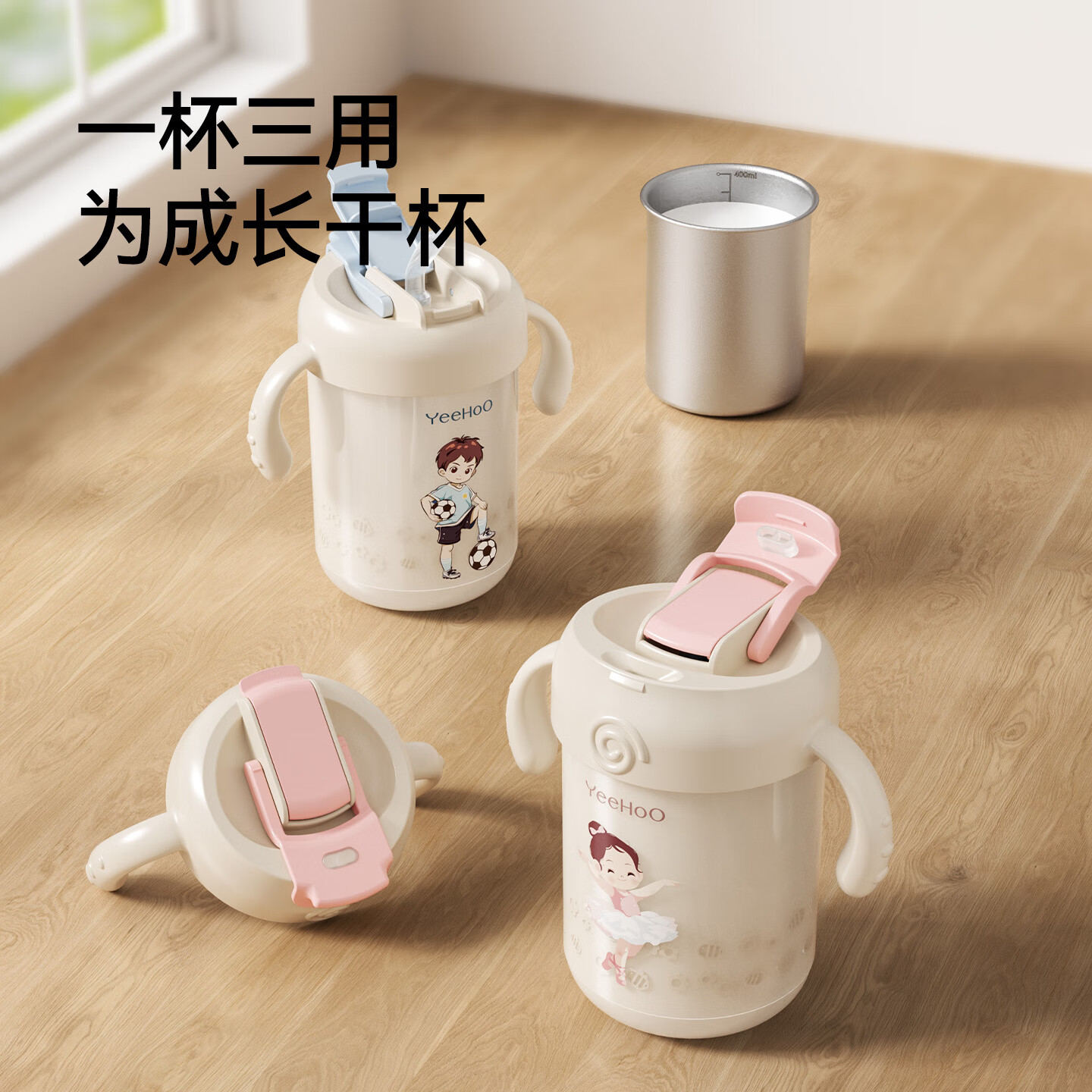 英氏（YEEHOO）儿童水杯牛奶杯双盖吸管杯幼儿园学饮水杯大容量夏天牛奶杯 牛奶杯-芭蕾公主