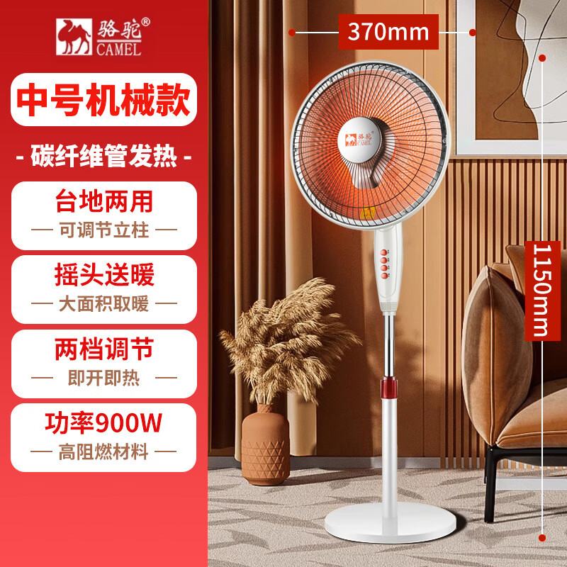 骆驼（CAMEL）小太阳取暖器家用电暖器台式电暖气速热电暖炉烤火炉 中号款+亮光5秒速热