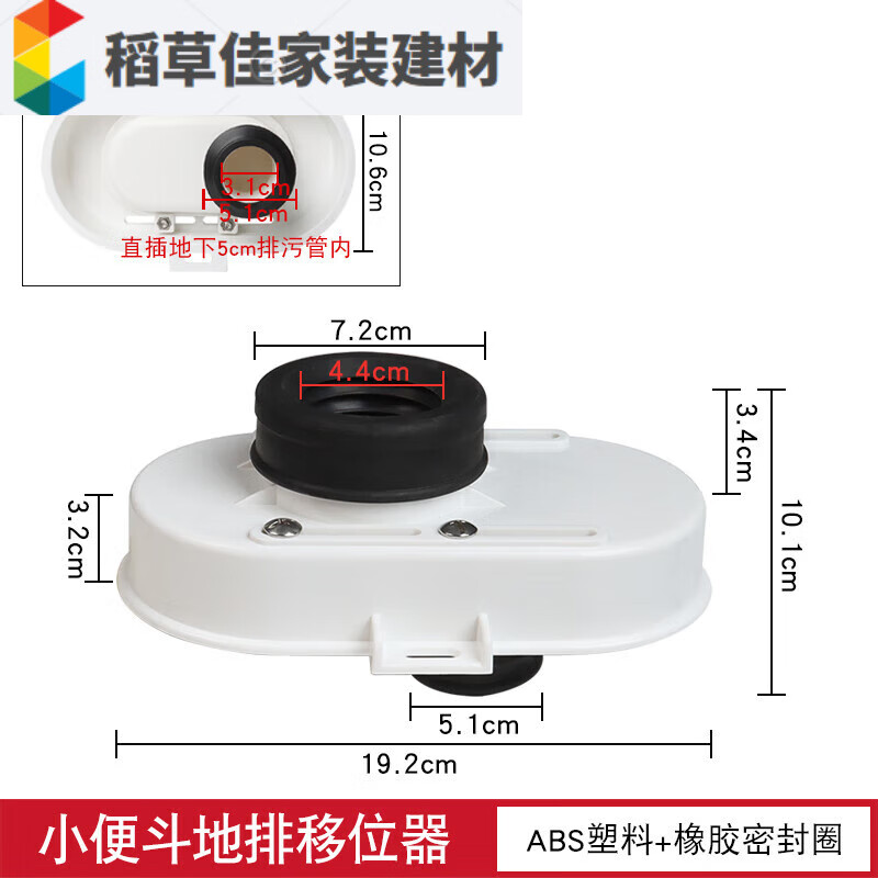 abdt落地式小便斗移位器立式小便器小便池错位调节防臭法兰伸缩位移器