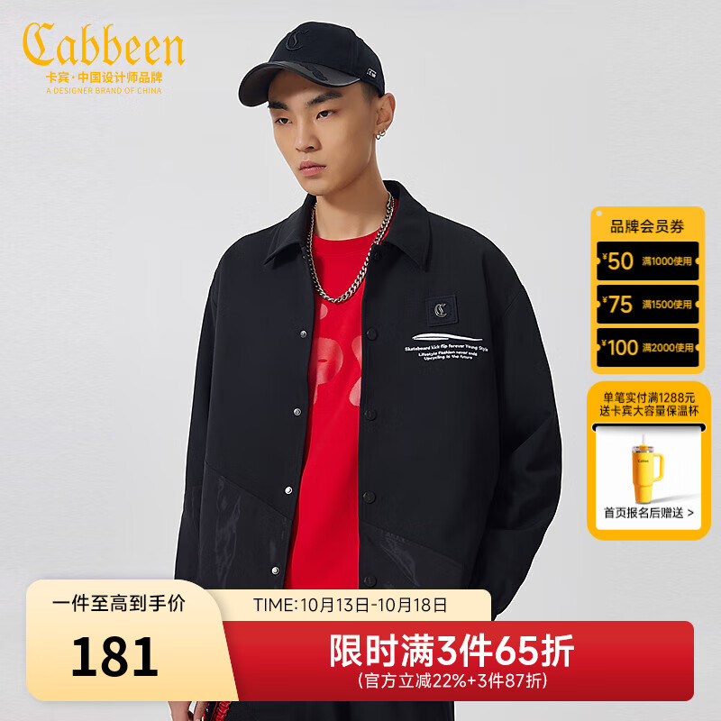 卡宾男装字母刺绣夹克外套宽松秋冬款教练服W 煤黑色01 L /175/50