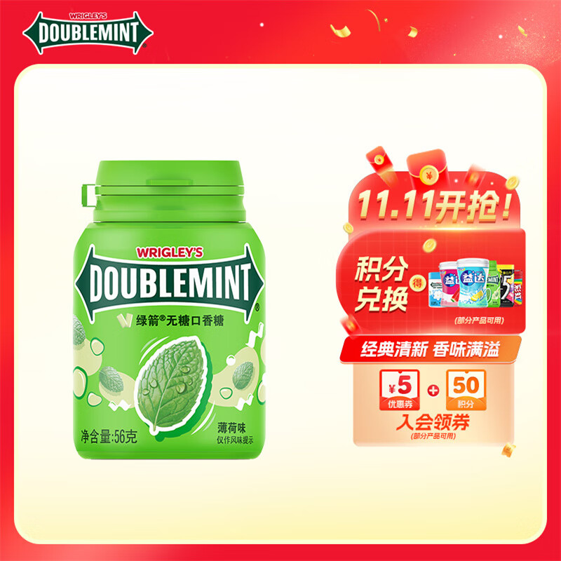 绿箭 无糖口香糖薄荷味56g约40粒/瓶 接吻糖口气清新糖 休闲零食 糖果