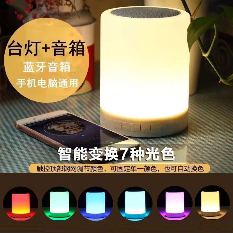 其他品牌【精选好物】柏林之声蓝牙音响无线小大音量低音炮超长待机高音质 [中配]3色变幻彩光+800毫安 (基础版)单喇叭+普通高音效果