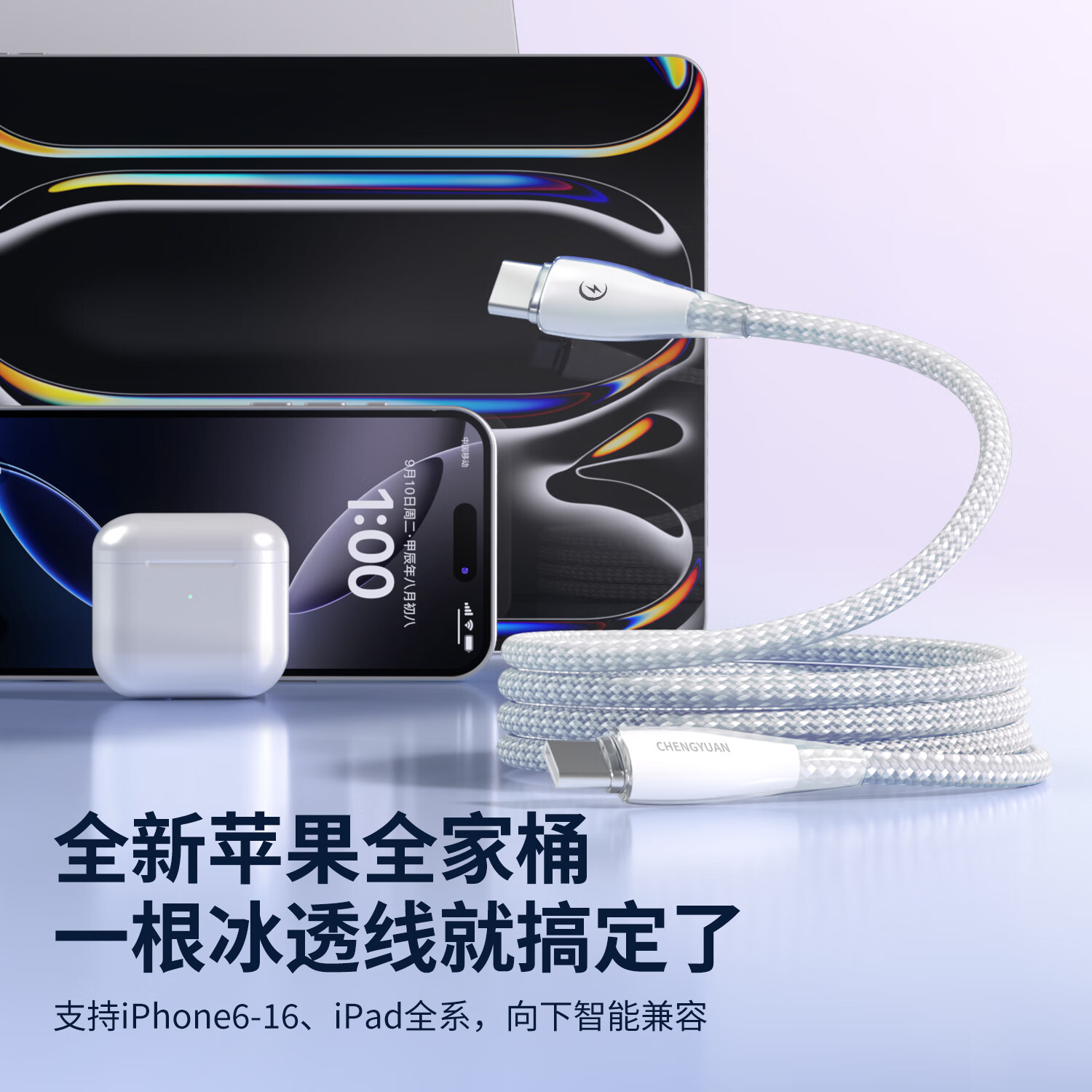 酷威猫充电线适用苹果iPhone14快充15/16promax双typec数据线13/12/11/8平板ipad闪充车载carplay传输 2条1.28米线【云朵白】冰透快充 8-14系列PD快充