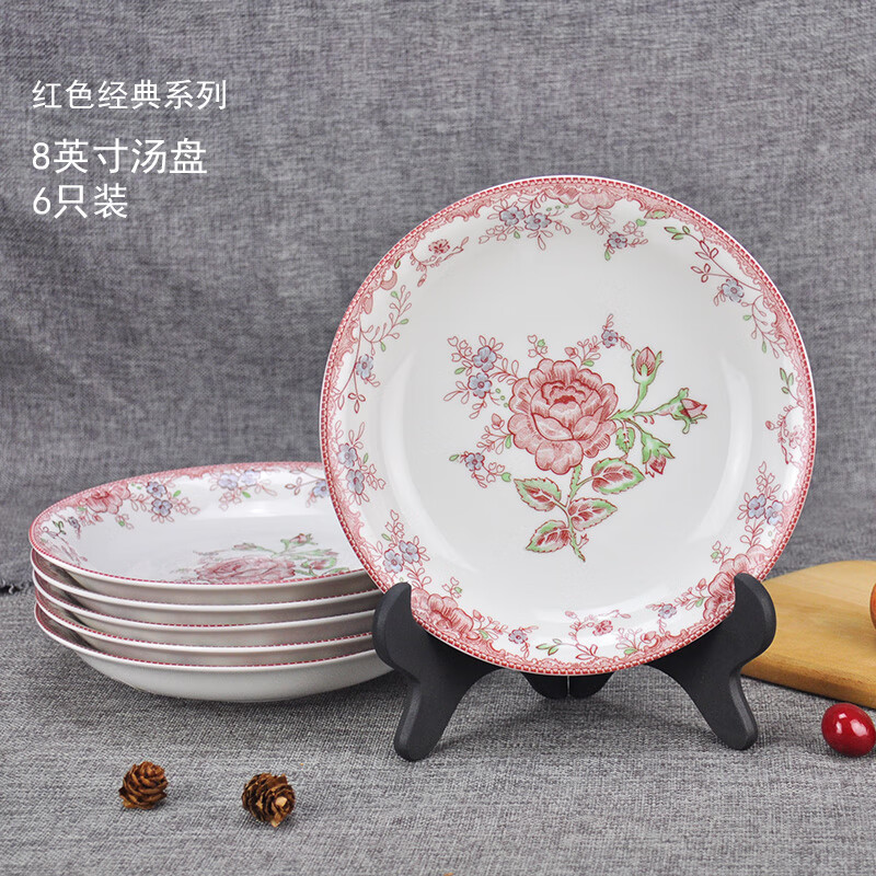裕行（YUHANGCIYE）陶瓷盤子套裝菜盤 家用酒店中式陶瓷餐具碟子飯盤裕行創(chuàng)意微波爐 紅色經(jīng)典湯盤6只裝 8英寸