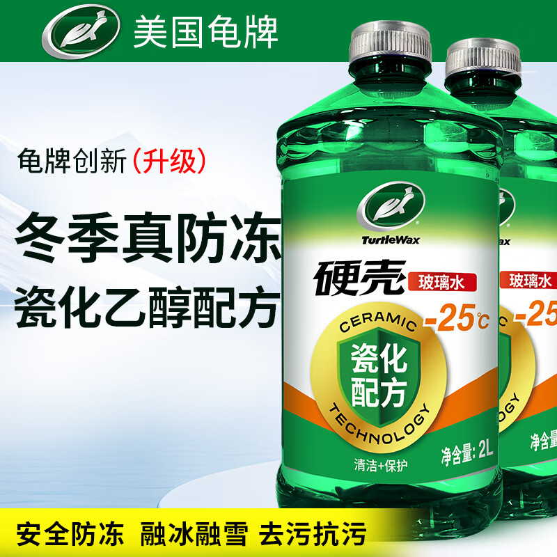 ���ƣ�Turtle Wax��Ӳ�ǲ���ˮ�Ҵ��ɻ�����-25������ȥ��Ĥǿ����˹�����ˮ2L*2ƿ 53.42Ԫ