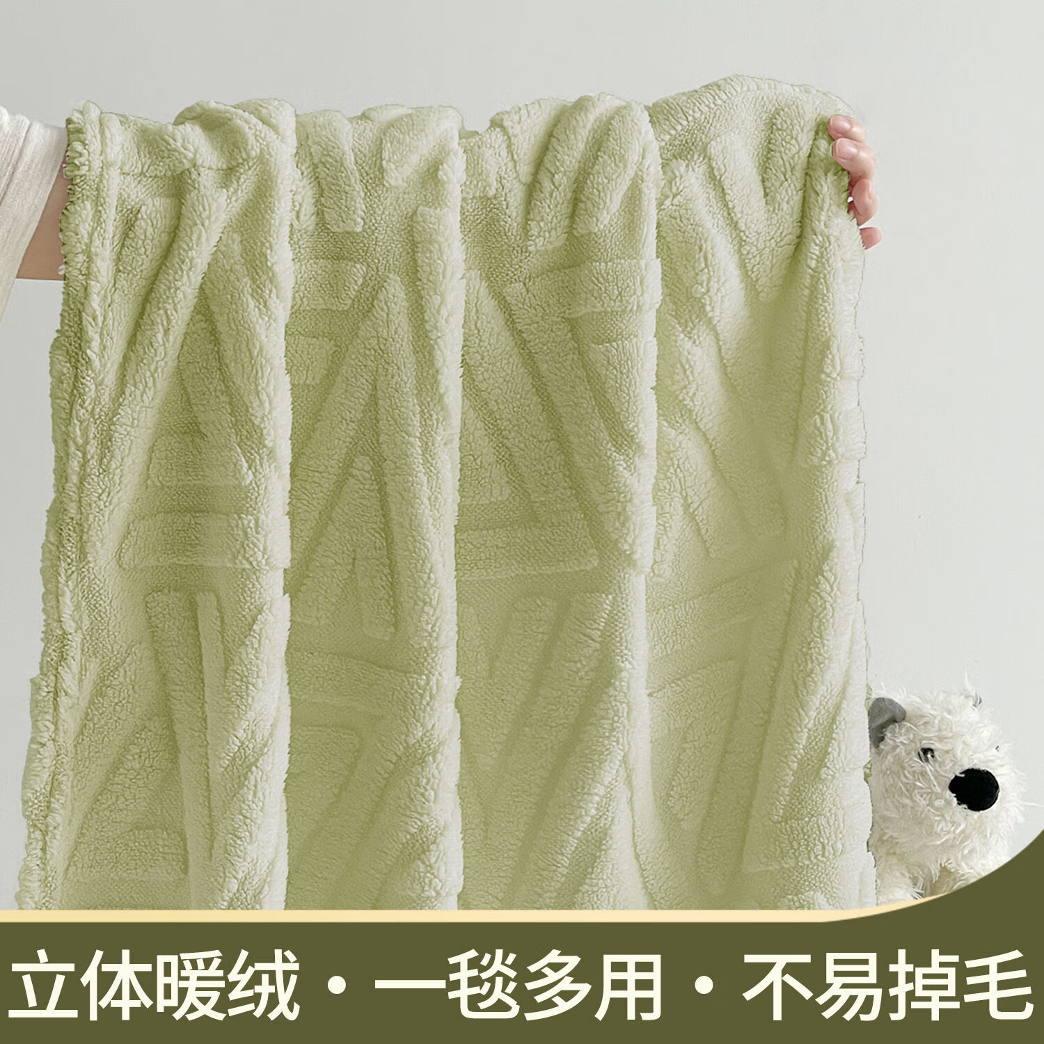 高睿塔芙绒毛毯午睡毯办公室沙发盖毯羊羔珊瑚绒小毯子四季通用 三角-浅绿【A类舒棉绒】 120*200cm【多用款空调毯】