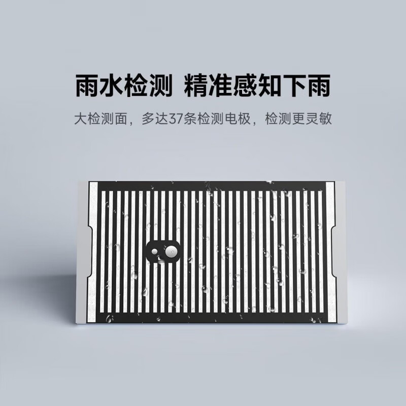 领普水浸雨水传感器下雨提醒水浸报警传感器已接入米家APP 水浸及雨水传感器