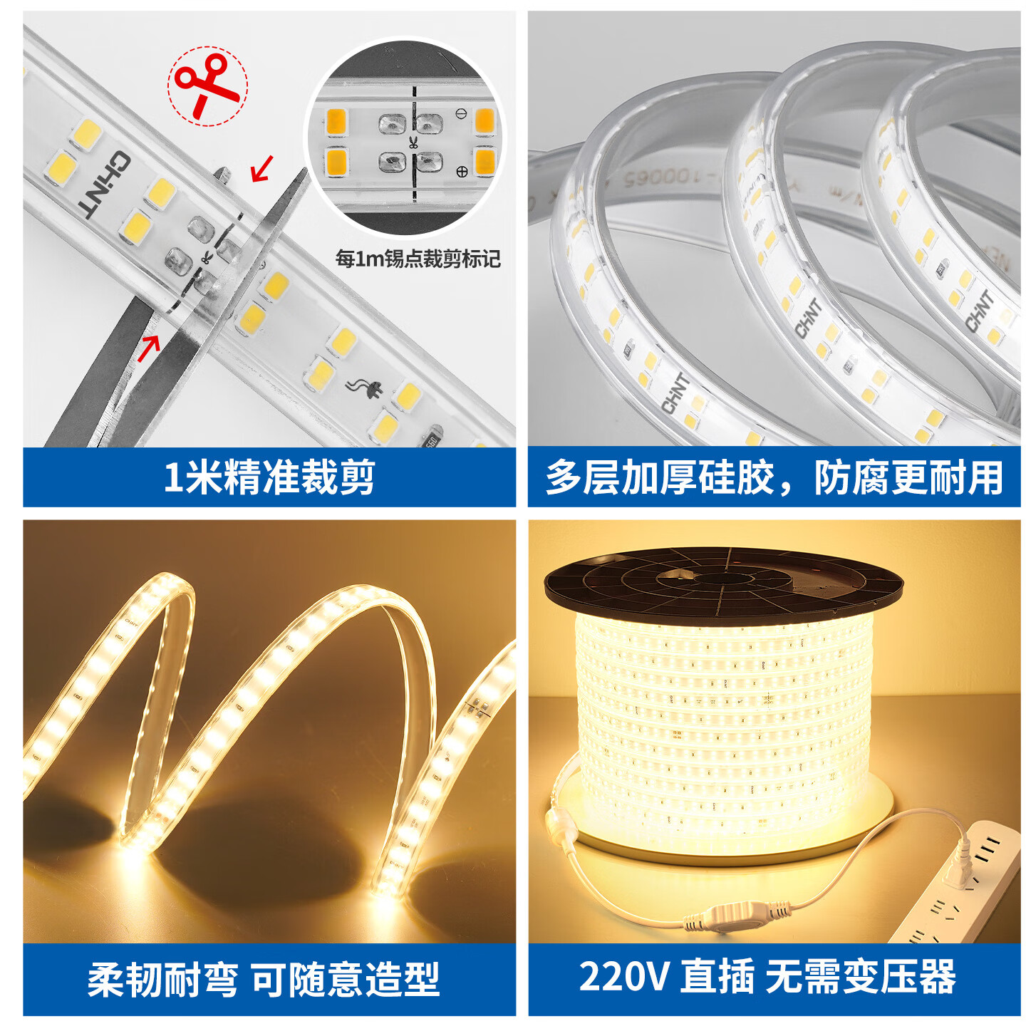 正泰220v灯带led灯条客厅吊顶家用照明天花板氛围防水线形软灯条超亮 双排明亮光【180珠金黄光】 本链接为单米价 需另外购买配件包