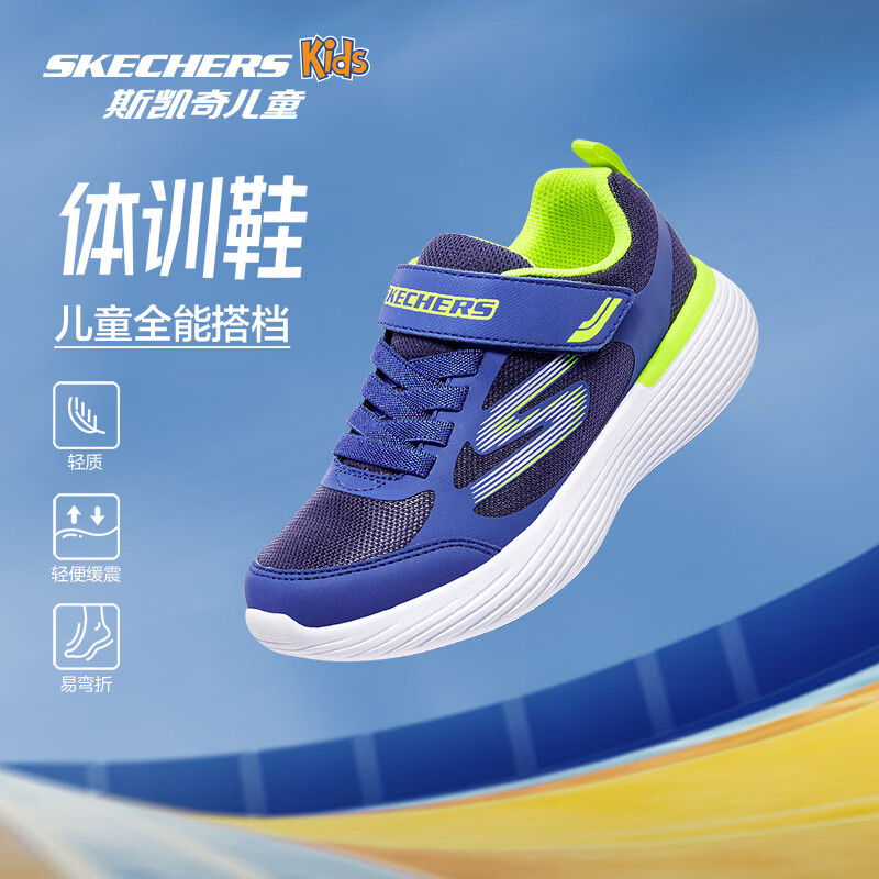 Skechers斯凯奇自营儿童运动鞋男大童跑步鞋轻便减震魔术贴童鞋405104L