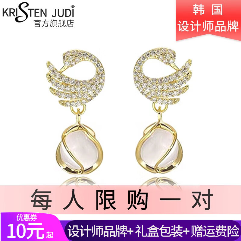 KRISTEN JUDI天鹅耳环红色银针气质猫眼石耳钉女小众耳坠高级感耳饰送女友老婆 白珠款-生日三八节礼物礼盒装
