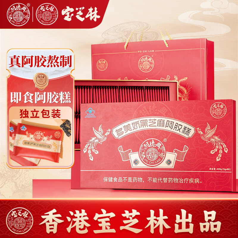 关德兴宝芝林 阿胶糕400g礼盒装 补品气血女营养品父亲节礼物