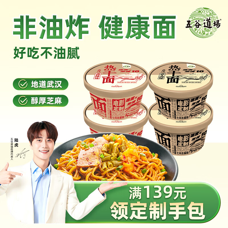 ��ȵ����人�ȸ������ը±ţ��/������ζ265g*4������ ������������ 22.84Ԫ