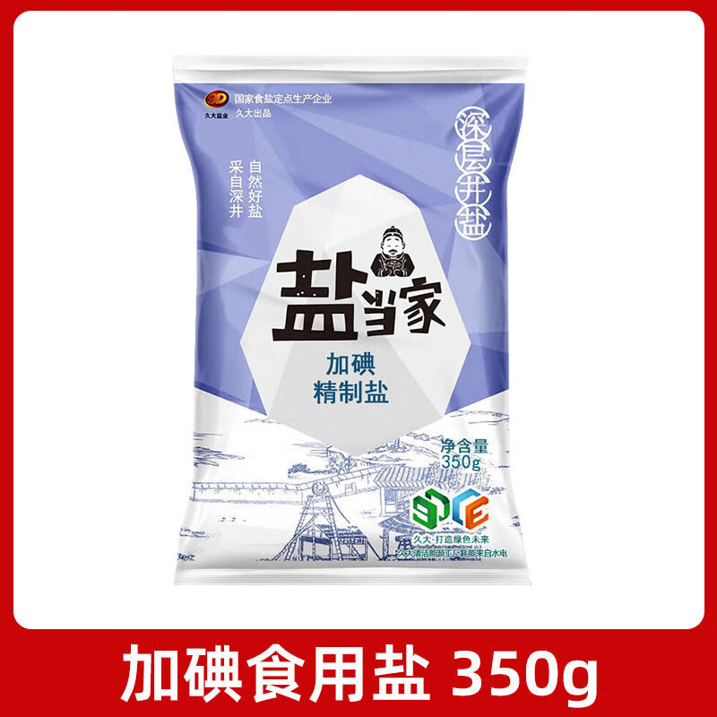 盐当家加碘食用盐350g含碘食用盐厨房精制盐巴纯精岩盐家用调料品 1袋促销加碘精制盐350克*1