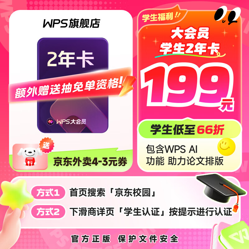 ��ѧ���꿨119Ԫ��WPS���Ա1�� �����Ű����ķ���PPTģ��PDF�༭WPS���Ա�꿨  ��д�ֻ���ֱ�䵽�� �޹�1�� ���¾�����8.2Ԫ��WPS���Ա2��