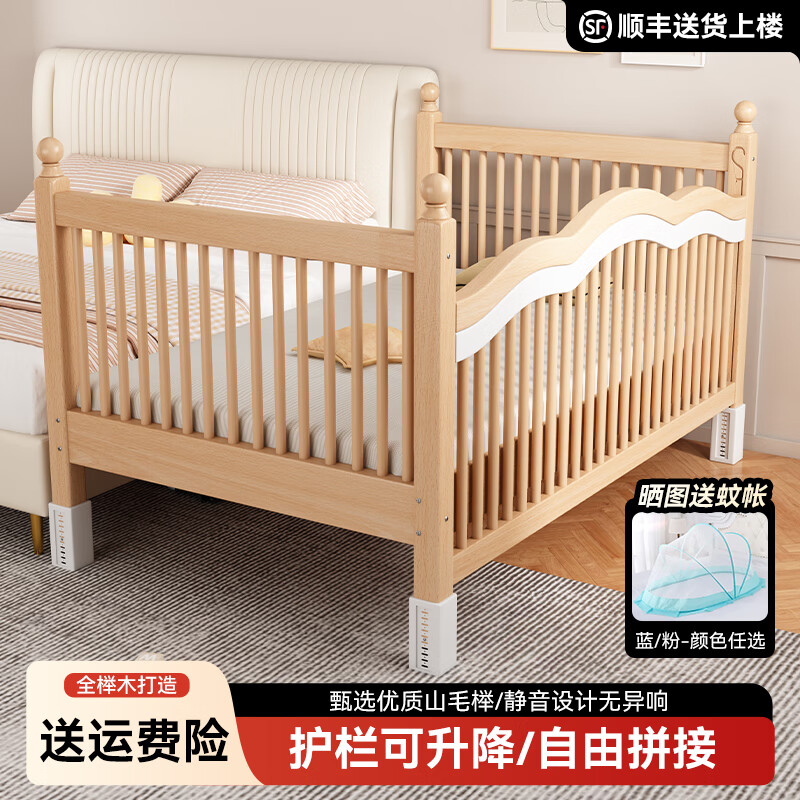 秋莹榉木拼接床婴儿床实木儿童床加宽小孩床边床加高护栏可升降小床 单床+10cm空气纤维床垫+纯棉床围 顺丰到家200*100CM【尾部升降】