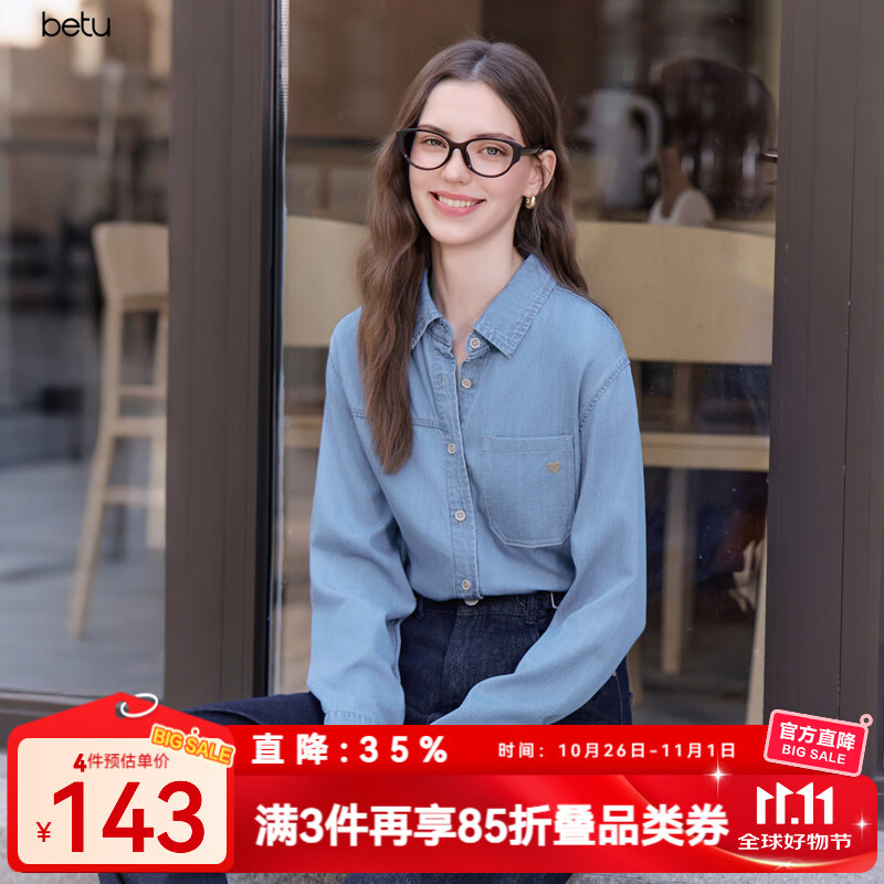 betu女装2025秋季新款衬衫爱心绣花莱赛尔棉牛仔气质长袖2508T47 牛仔色 S