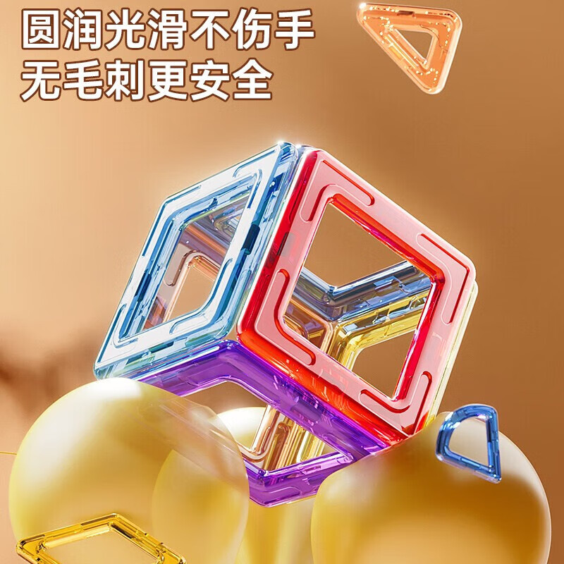 乐凑（L） 磁力片儿童玩具磁铁拼图男女孩创意磁性积木搭建3-6岁儿童节礼物 【入门款】24磁力片+12卡片配件