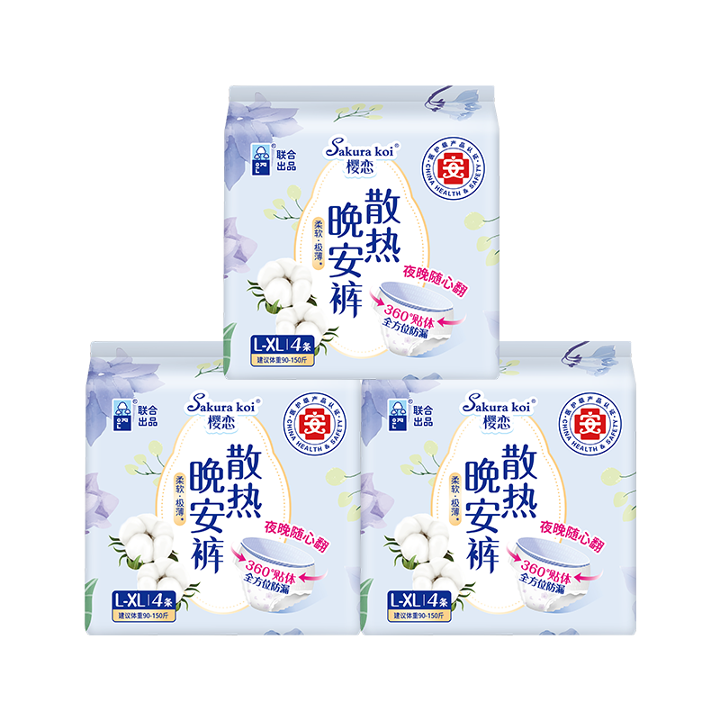 恩芝晚安裤L-XL大码12条夜用安睡裤型卫生巾透气散热经期姨妈安心防漏