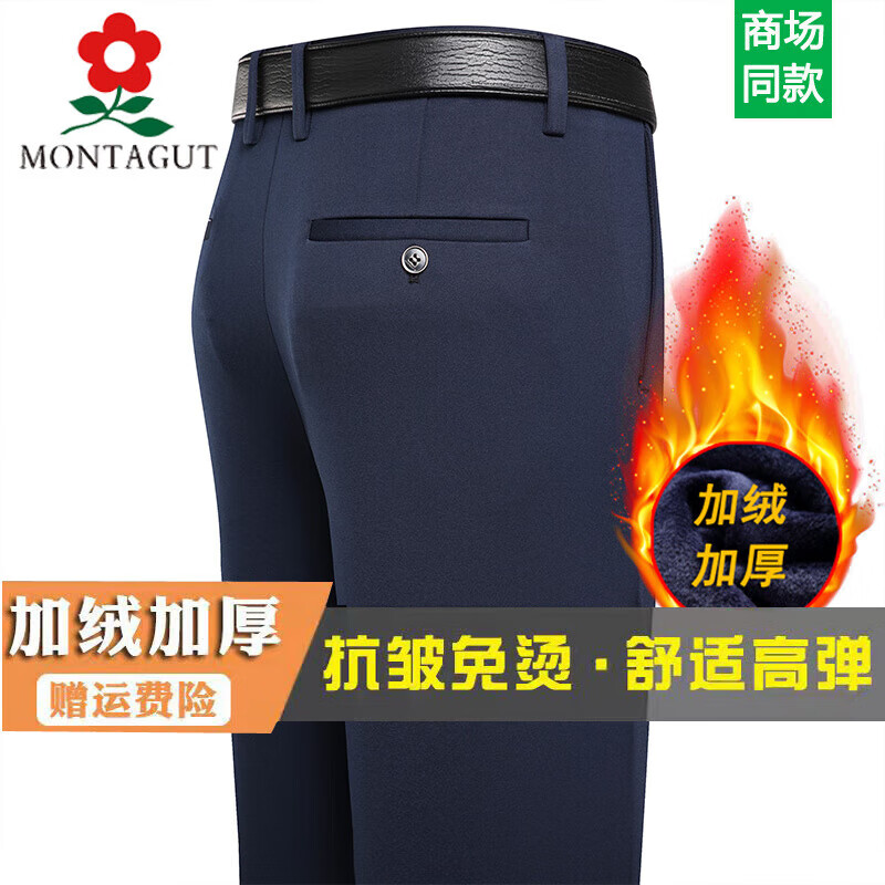 梦特娇男士休闲裤春秋季中高腰直筒宽松男裤商务抗皱免烫爸爸西裤 宝蓝【加绒】  加厚品牌清仓断码 30 【腰围2尺3】