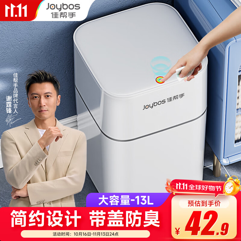 佳帮手客厅按压式垃圾桶13L带盖大号家用厨房卫生间厕所卧室网红垃圾桶