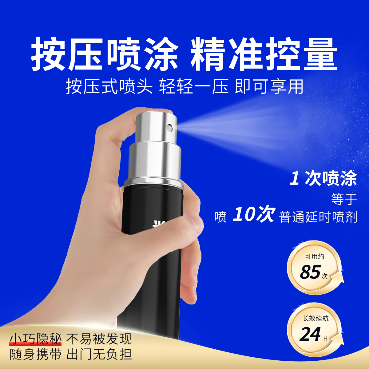 兴云潮兴云潮延时喷剂男用延迟喷雾持久不射延长成人情趣正品印度神油 小黑瓶【一瓶可喷20次】