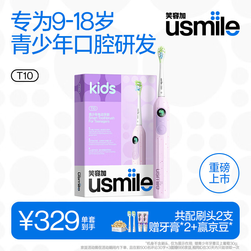 usmile Q3S 綯ˢ  ë ̫շ 230.57Ԫ