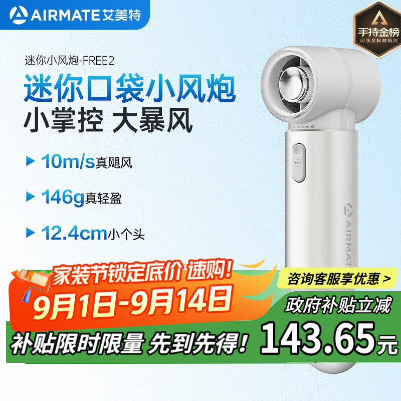 �����أ�AIRMATE���籦С�����ֳַ��Ⱦ���С���ڱ�Яʽ��������Ȼ���С�͵��ȳ�������������Ϧ���˽����� FREE2