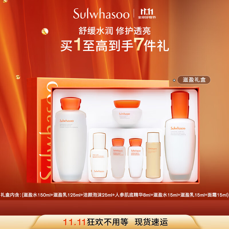 雪花秀滋盈肌本水乳套装保湿补水 水150ml+乳125礼盒七夕礼物送女友