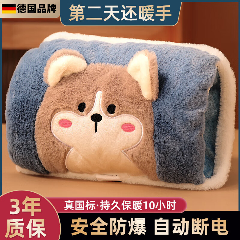 WCZ德国热水袋充电式暖宝宝电暖手暖水袋女生用毛绒可爱暖被窝暖 仓鼠-可拆洗仿兔绒 （双插手）-智能防爆-真国标