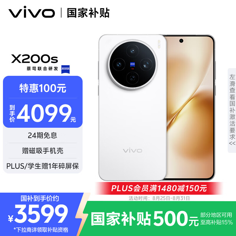 vivo X200S �ֻ� ����9400+ ֱ�� 12+256G