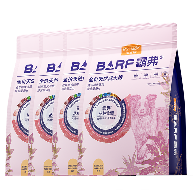 麥富迪狗糧 barf霸弗天然狗糧成犬糧凍干糧比熊貴賓養(yǎng)胃益腸雞肉8kg