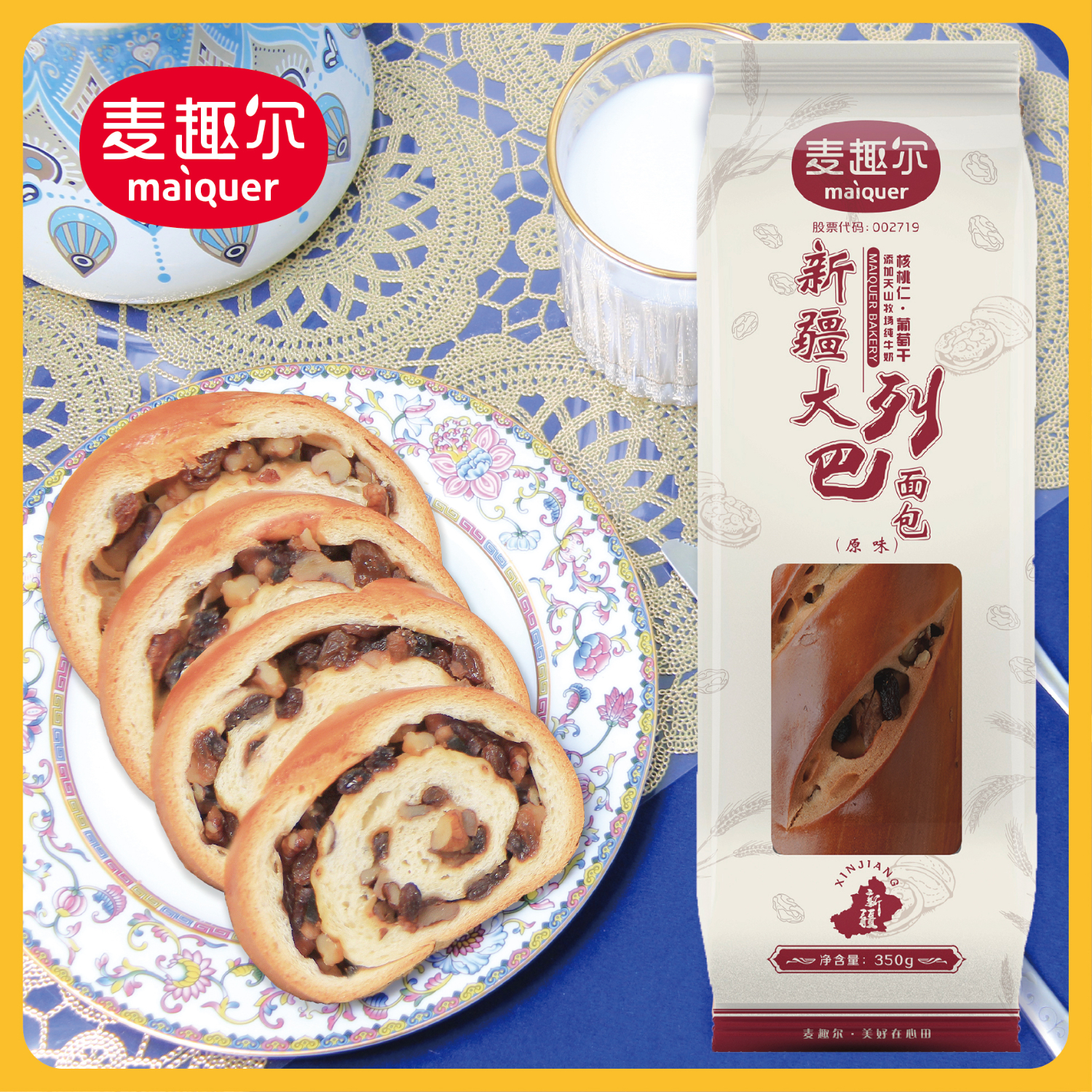 麦趣尔新疆奶皮子大列巴面包俄罗斯整根袋装黑麦麦趣尔大胡子果仁面包