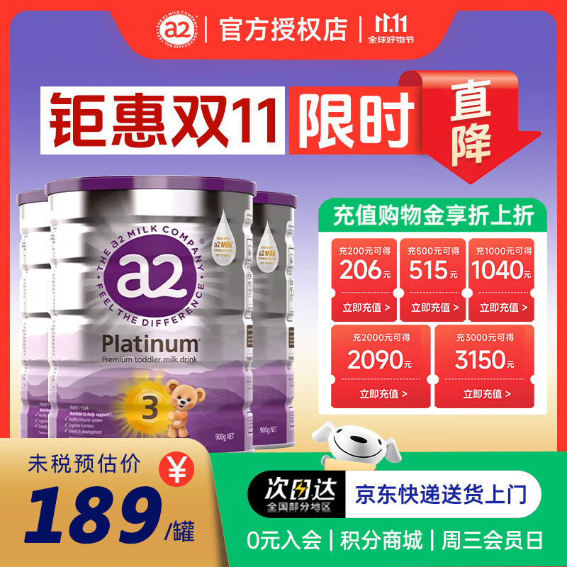 a2 �����ϰ׽�� 3�� Ӥ���̷� 900g 3��