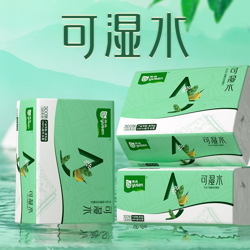 雨森可湿水抽纸家用纸巾100%原生木浆干湿两用卫生纸纸抽整箱 3层 100抽*20包 【190*135mm】