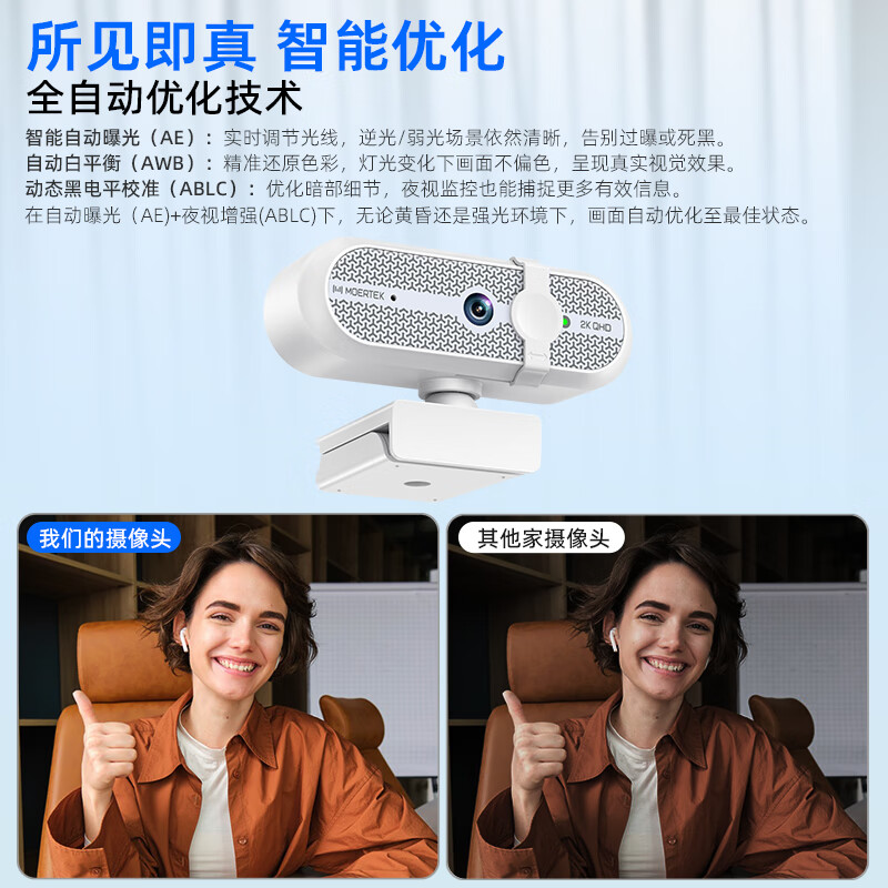 Moertek2K超清电脑摄像头游戏娱乐主播直播摄像头降噪麦克风摄像头免驱动即插即用 2K 超清游戏摄像头*免驱动*即插即用