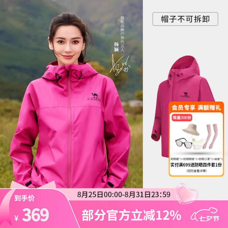 骆驼(CAMEL)单层硬壳冲锋衣户外登山服防大风防暴雨透湿运动外套 A13CATR157A,紫荆红,女小一码 S